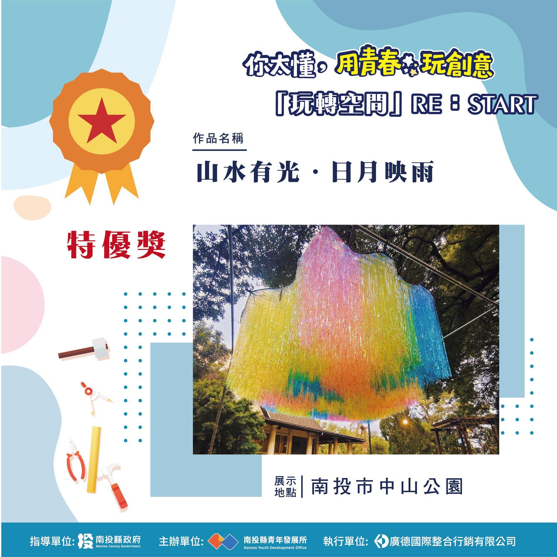 Merit Award
