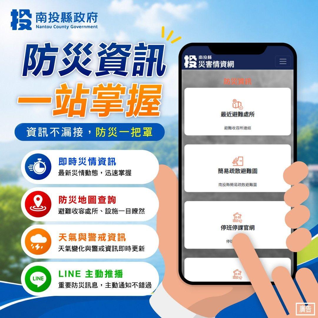 Disaster Information Network