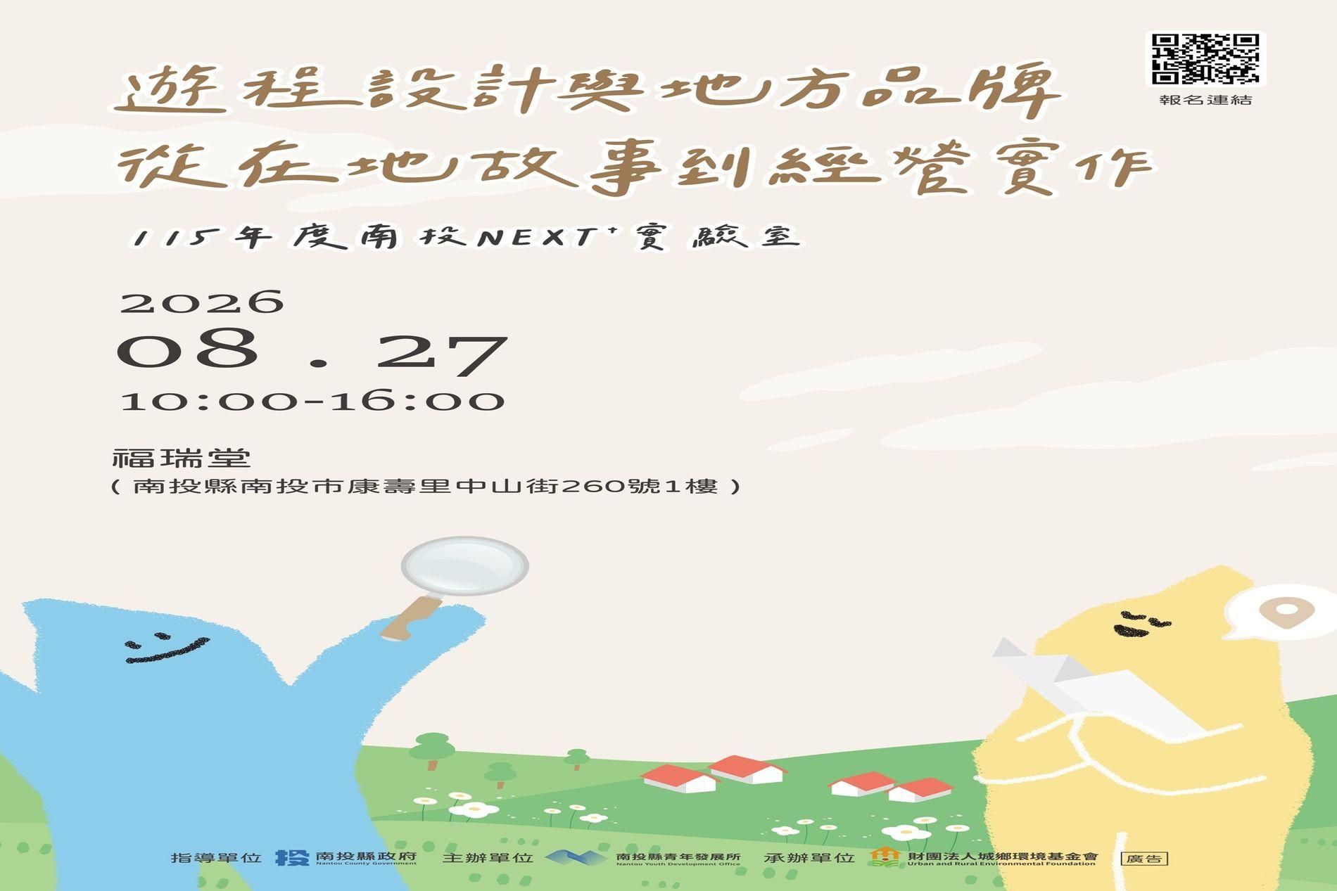 實驗室
