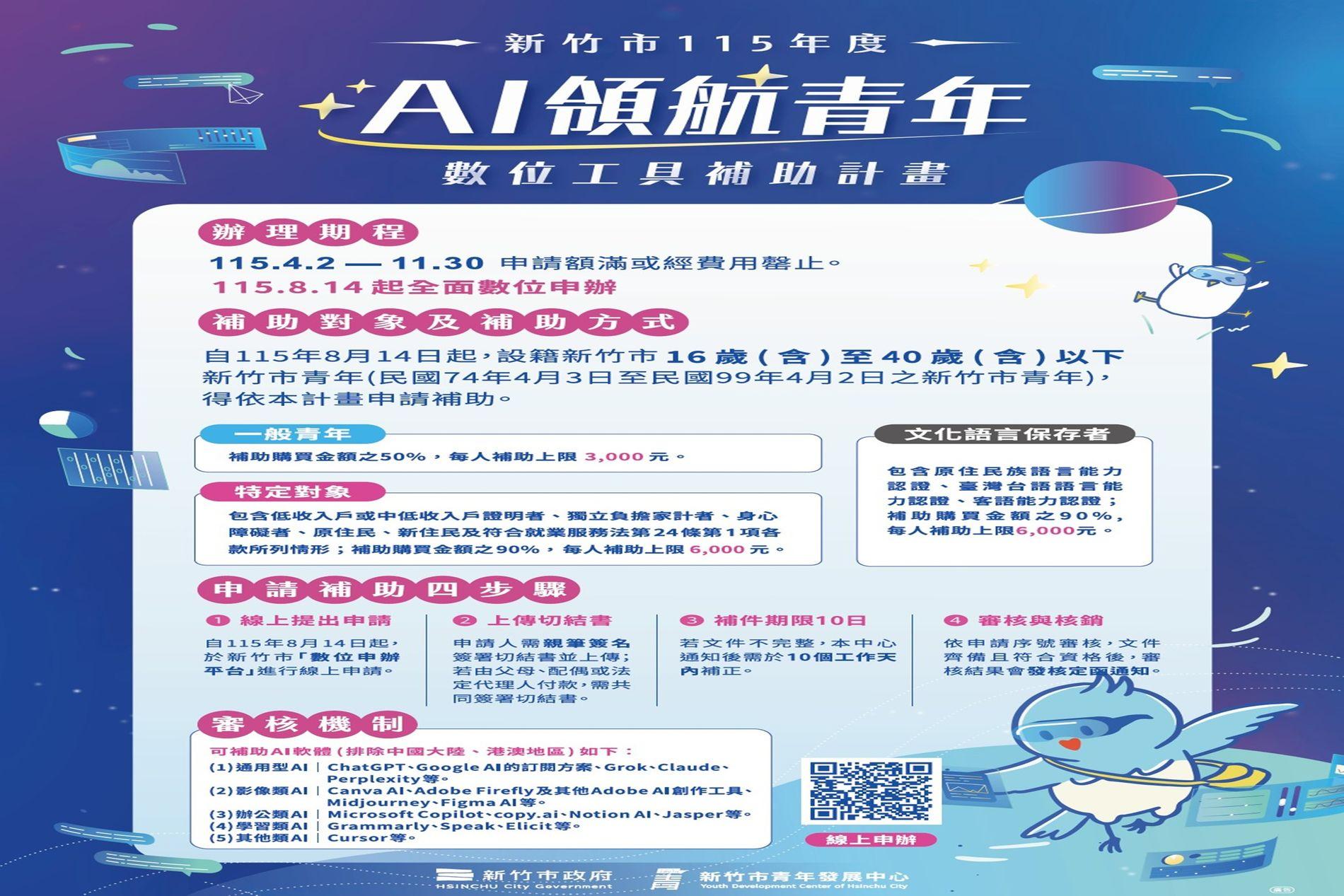 人工智慧