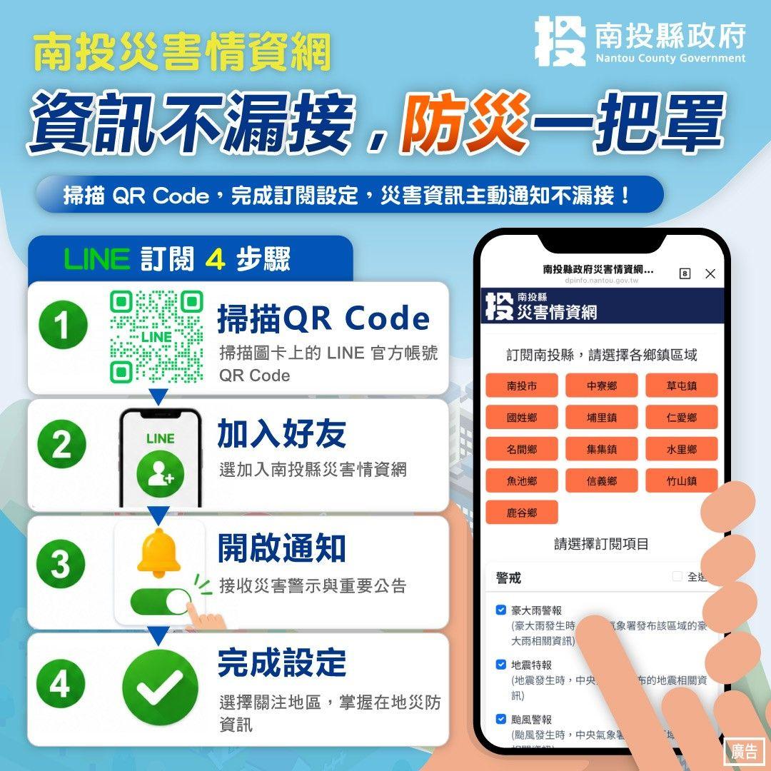 Disaster Information Network