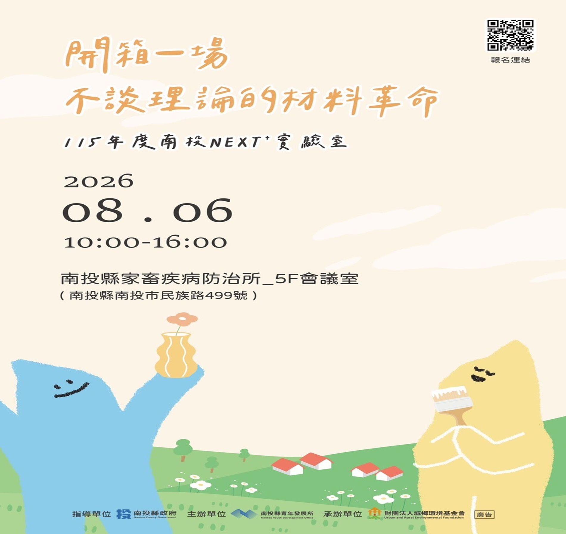 NEXT⁺ Lab