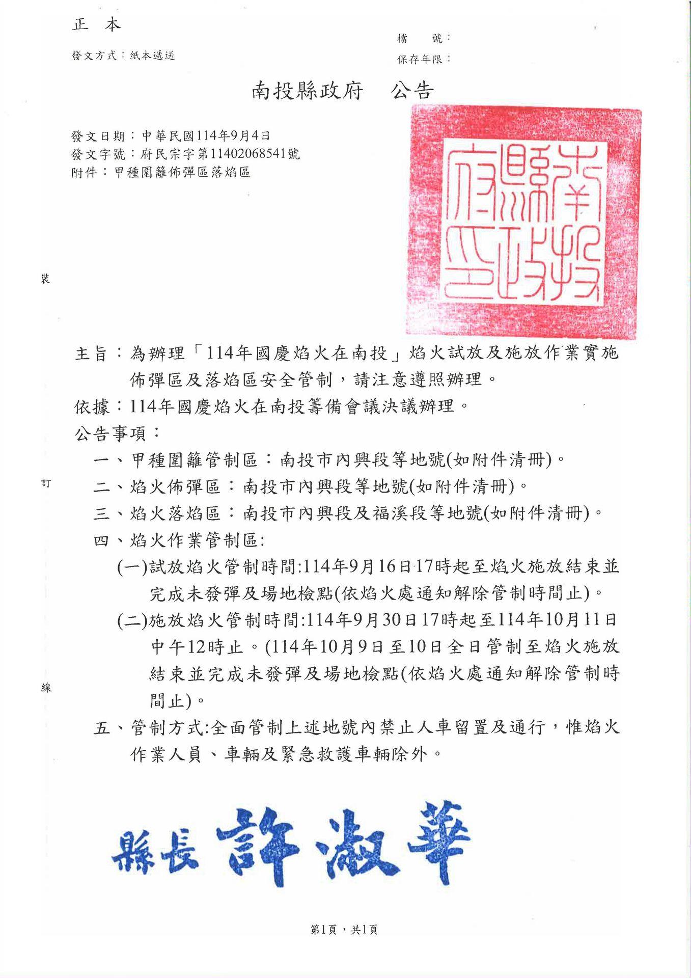 公告