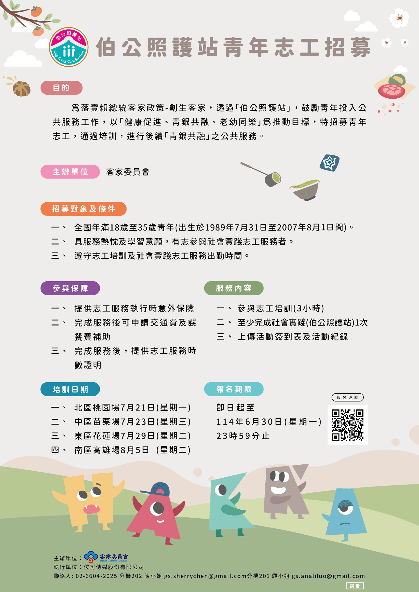 海報