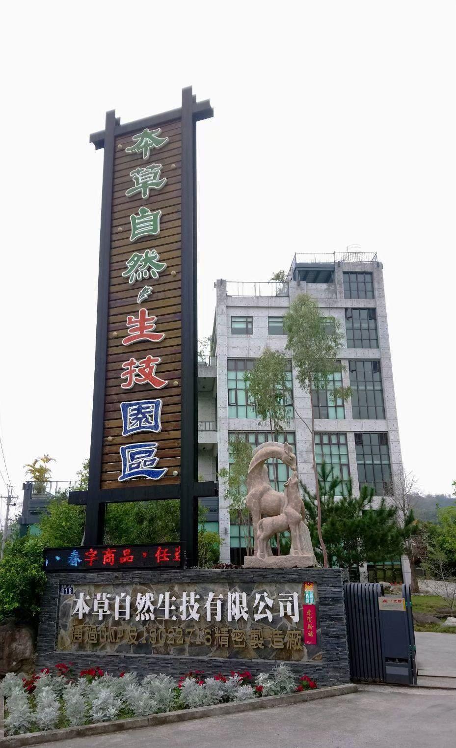 First Herbal Natural Biotechnology Park_3