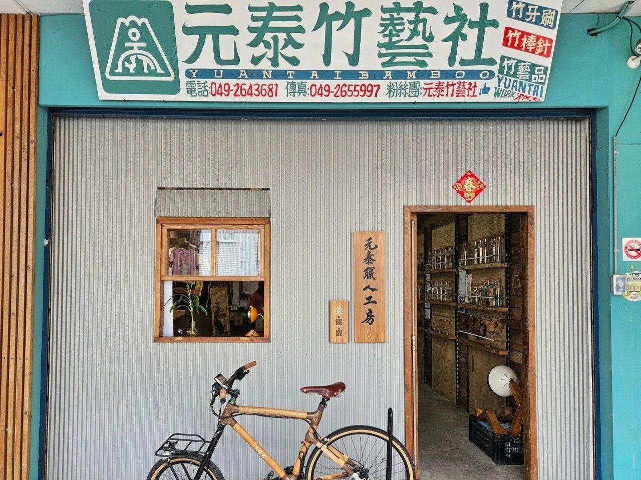YuanTai Feel Good photo_1